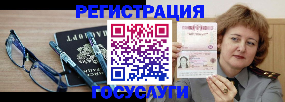 прописка для военкомата в Наро-Фоминске