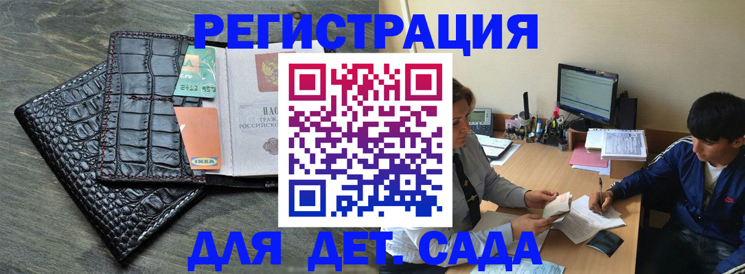 прописка для военкомата в Наро-Фоминске